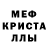 МЕТАМФЕТАМИН винт MUST17