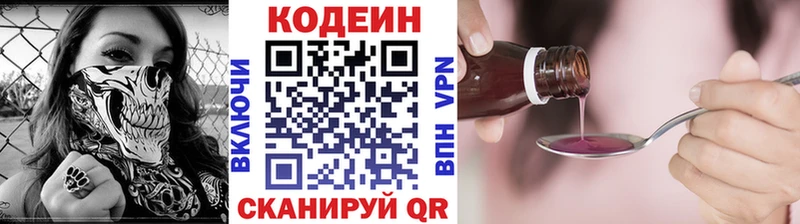 Codein Purple Drank купить наркотик Мирный