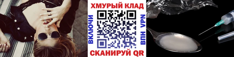 ГЕРОИН VHQ  Мирный 